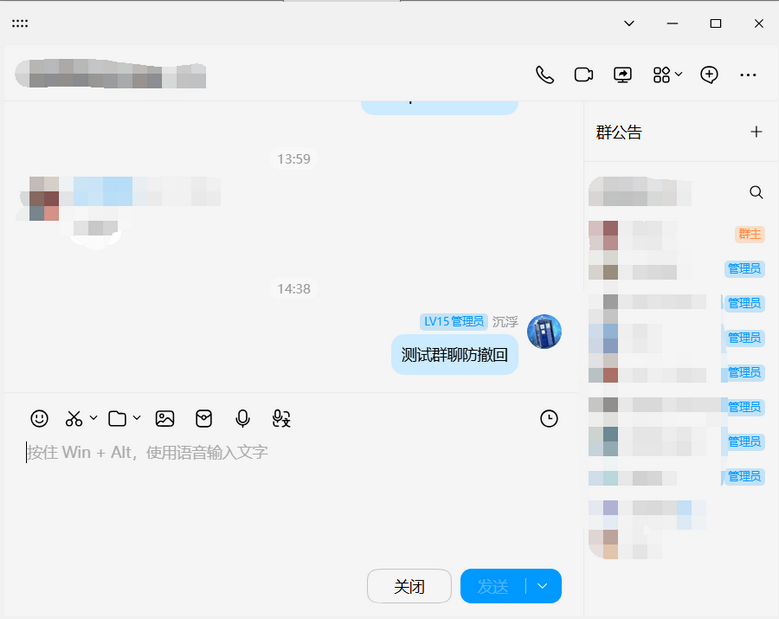 图片[1]-腾讯QQ NTQQ PC版 v9.9.33.260813 x64 防撤回直装版-永恒心锁-分享互联网