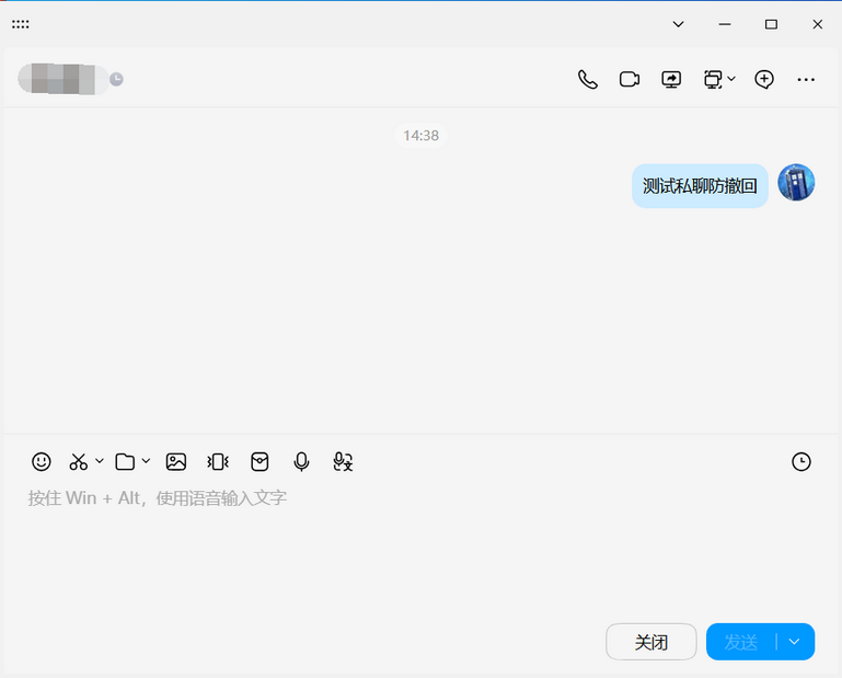 图片[2]-腾讯QQ NTQQ PC版 v9.9.33.260813 x64 防撤回直装版-永恒心锁-分享互联网