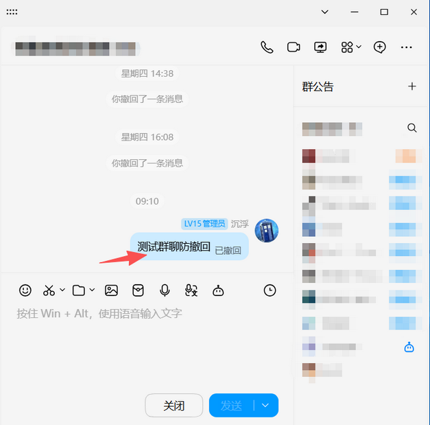 图片[2]-腾讯QQ NTQQ PC版/LiteLoaderQQNT v9.9.31.49738 x64 集成插件直装版-永恒心锁-分享互联网
