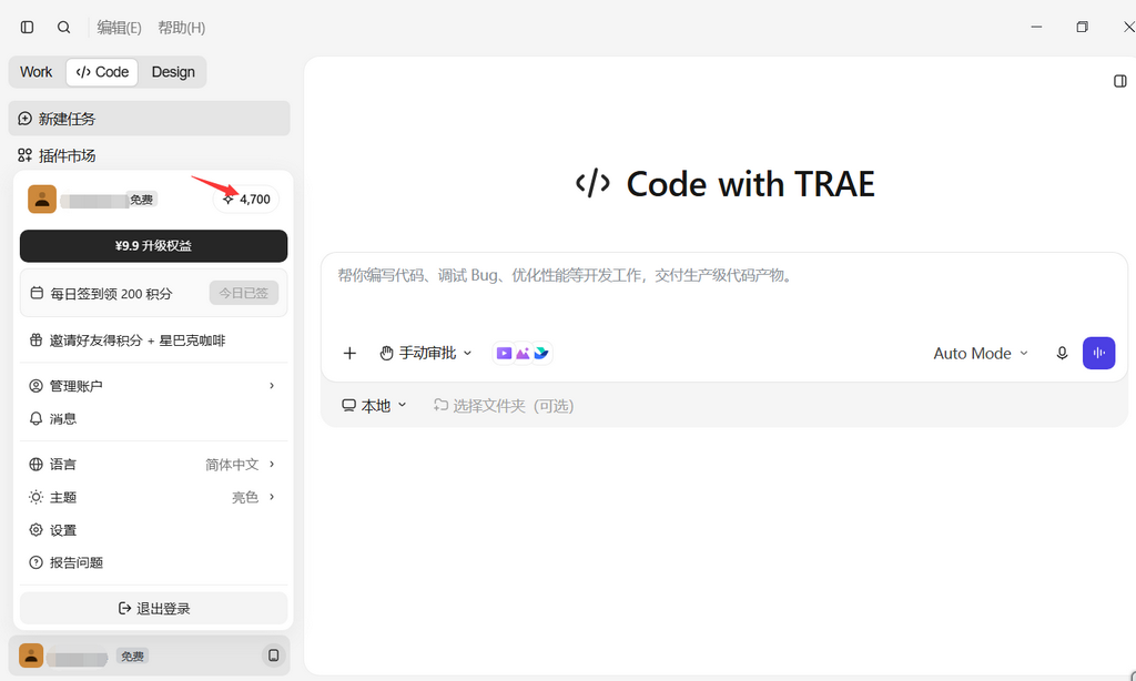 图片[1]-新用户白嫖5000积分 AI模型可用在 WorkBuddy-永恒心锁-分享互联网