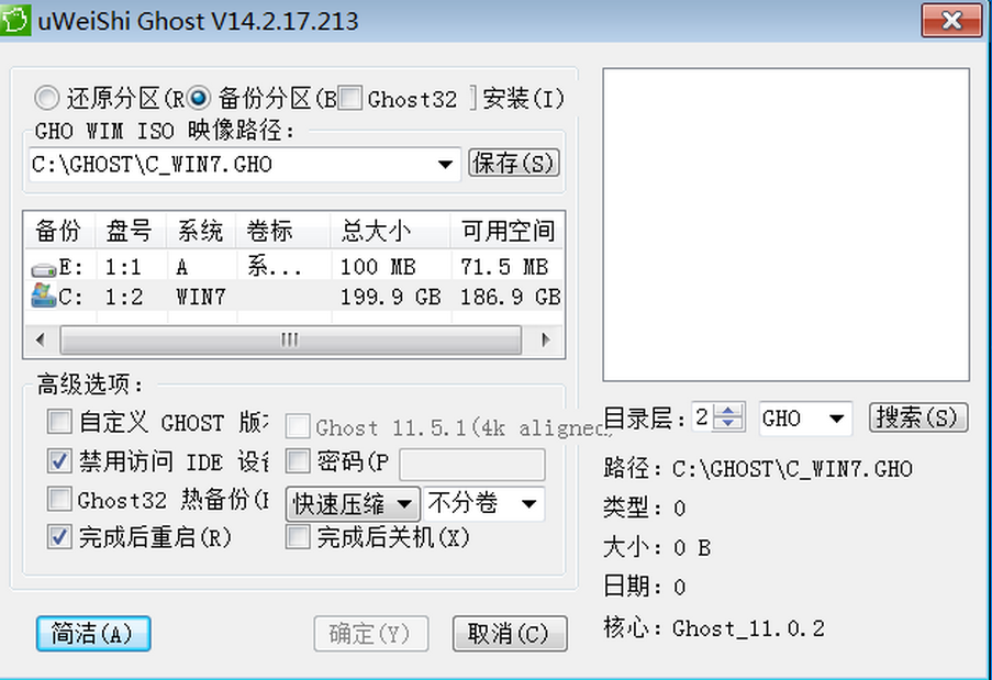 图片[1]-U卫士PE一键 v14.2.17.213 开源-永恒心锁-分享互联网