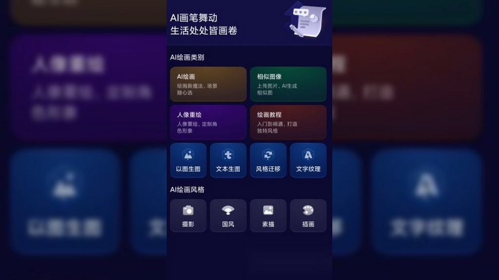 图片[1]-Midjourey 绘画v2.0 解锁会员 无限AI生图/Midjourney v1.0.10 解锁会员 多功能AI智能工具 无限AI绘画-永恒心锁-分享互联网