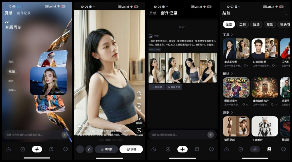 图片[1]-Wan 国际版 v1.9.2 ai视频 图片制作-永恒心锁-分享互联网